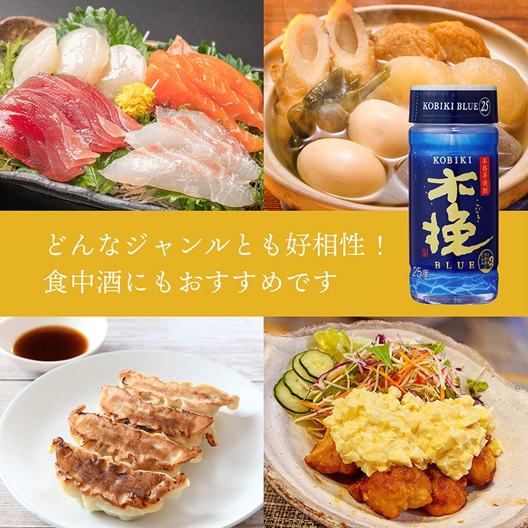 焼酎 木挽BLUE
