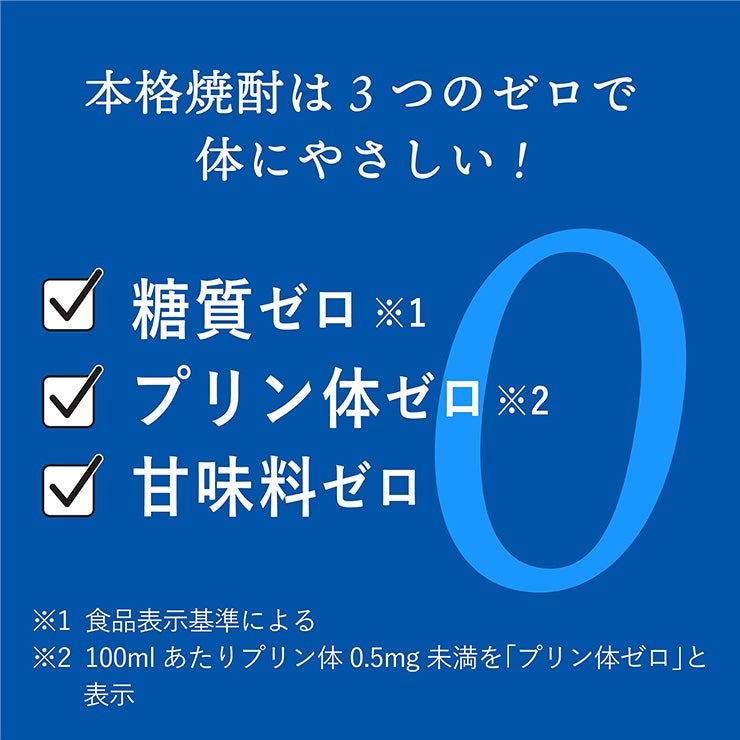 焼酎 木挽BLUE