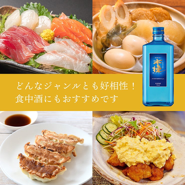 焼酎 木挽BLUE