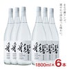  焼酎 芋 彩響 25度 1800ml 6本 瓶 あやひびき 