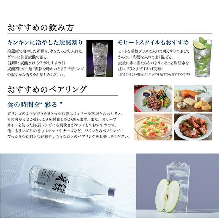  焼酎 芋 彩響 25度 1800ml 6本 瓶 あやひびき 