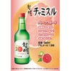 チャミスル グレープフルーツ 13°360ml 20本