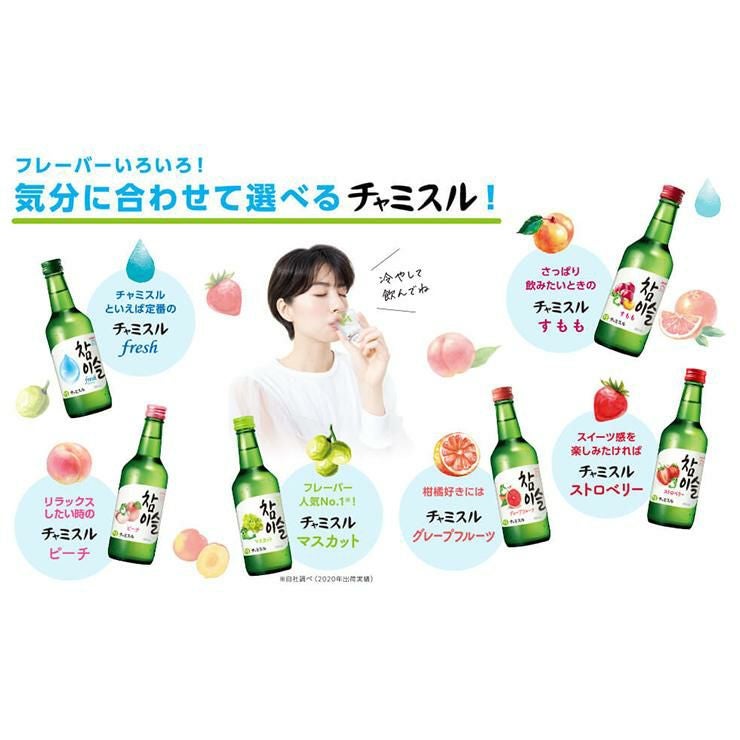 チャミスル グレープフルーツ 13°360ml 20本