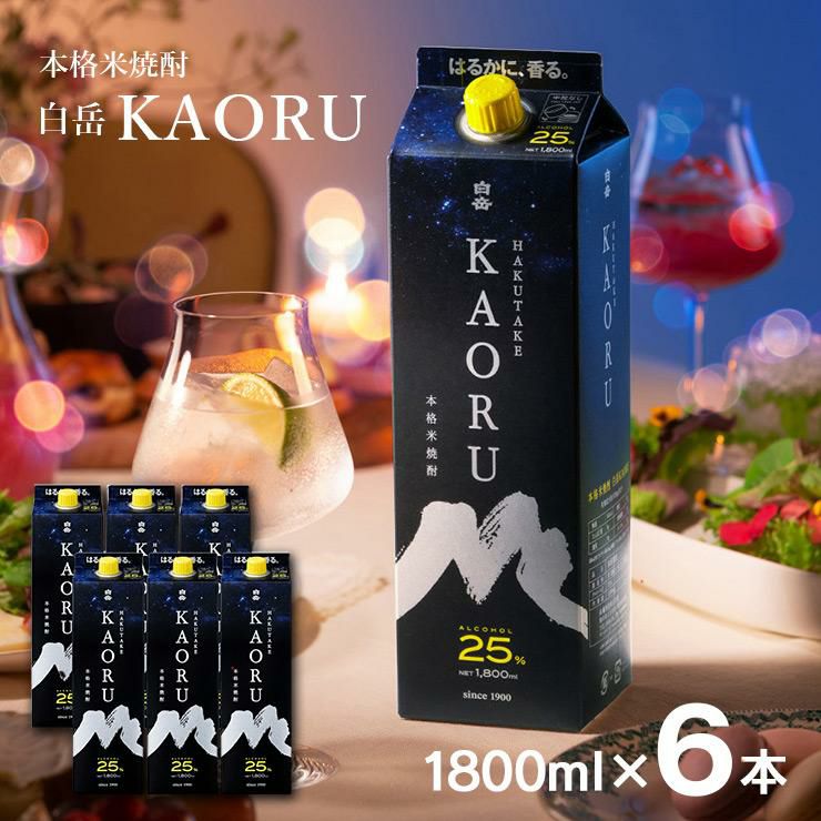 本格焼酎 白岳25% 1800ml 6本入り 高橋酒造 本格焼酎 白岳 KAORU 1800ml 6本 25度 米焼酎 紙パック
