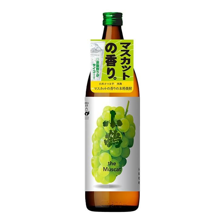 小鶴 焼酎 薩摩焼酎 小鶴 theMuscat ザ マスカット 900ml 3本