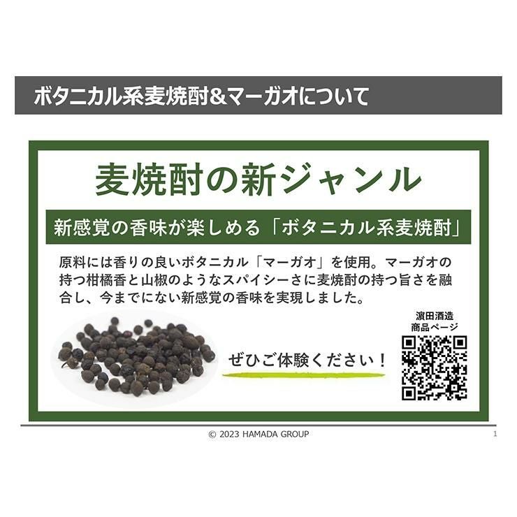 本格焼酎 CHILL GREEN spicy&citrus 25度 720ml 3本