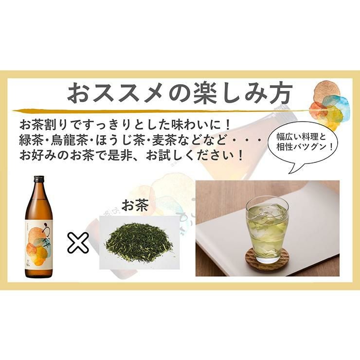 濱田酒造 焼酎 本格焼酎 うかぜ 25度 900ml 3本
