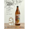 濱田酒造 焼酎 本格焼酎 うかぜ 25度 900ml 6本