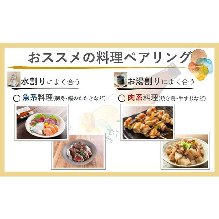 濱田酒造 焼酎 本格焼酎 うかぜ 25度 900ml 6本