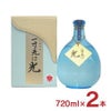 麦焼酎 大島酒造 本格焼酎 一寸先は光 麦 30度 720ml 2本
