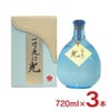麦焼酎 大島酒造 本格焼酎 一寸先は光 麦 30度 720ml 3本