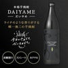 濱田酒造 だいやめ DAIYAME 25度 1800ml 6本