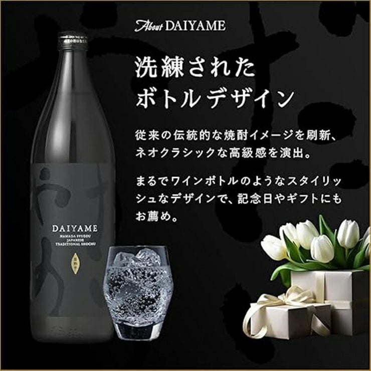 濱田酒造 だいやめ DAIYAME 25度 900ml 6本