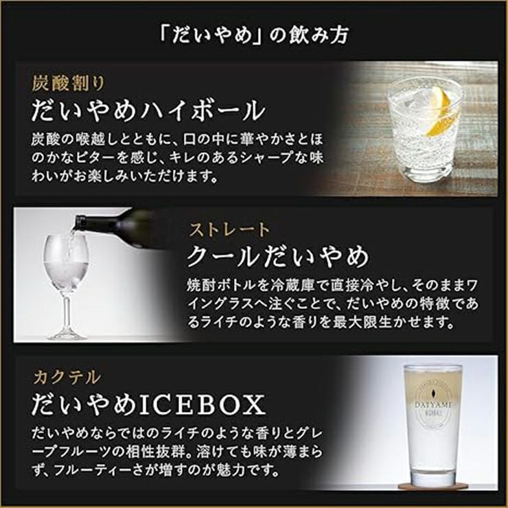 濱田酒造 だいやめ DAIYAME 25度 900ml 6本