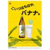 小鶴 焼酎 薩摩焼酎 小鶴 theBanana ザ バナナ 900ml 3本