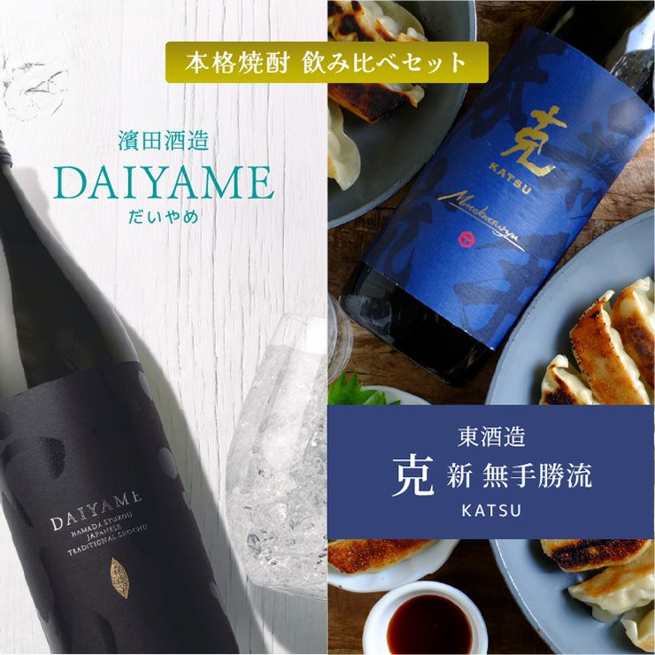 濱田酒造 DAIYAME 40 700ml 1本 芋焼酎 だいやめ ライチ 40度 新発売
