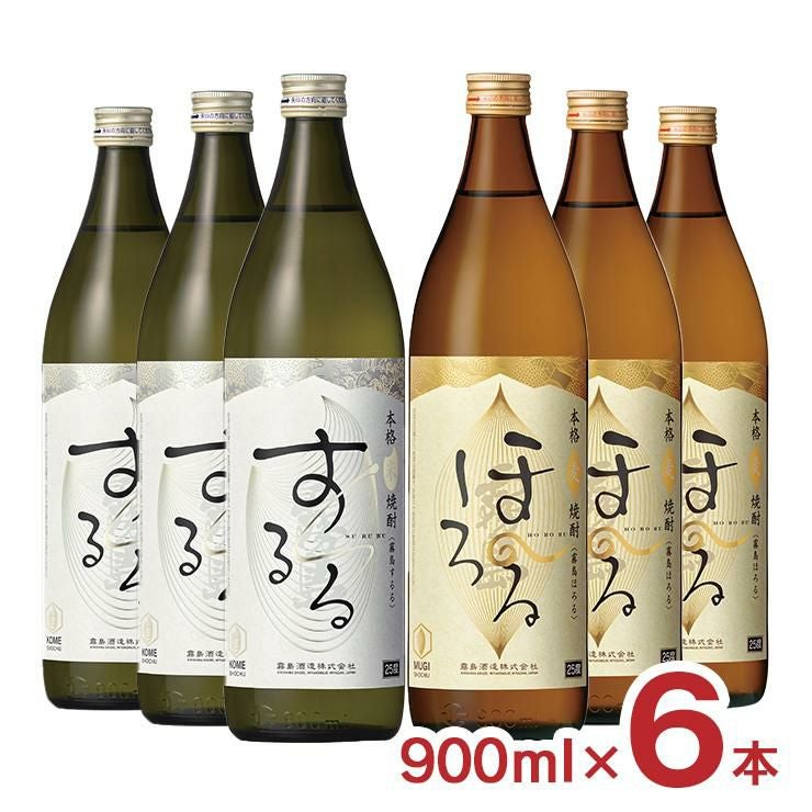 霧島酒造 霧島 焼酎 するる ほろる 900ml 6本 飲み比べ アソート