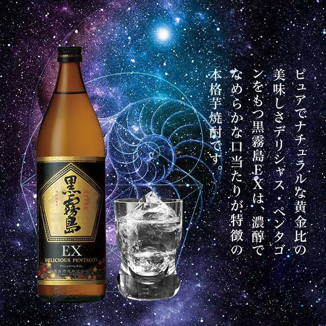 霧島 どっしり濃醇 飲み比べ 3本セット 900ml 