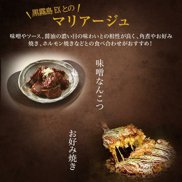 霧島 どっしり濃醇 飲み比べ 3本セット 900ml 
