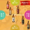 霧島 どっしり濃醇 飲み比べ 3本セット 900ml 