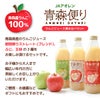 JA アオレン 青森便り 飲み比べ セット 1000ml 6本