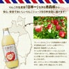 JA アオレン 青森便り 飲み比べ セット 1000ml 6本
