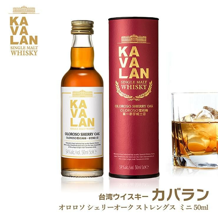 ウイスキー 台湾 カバラン オロロソ シェリーオーク ストレングス 50ml