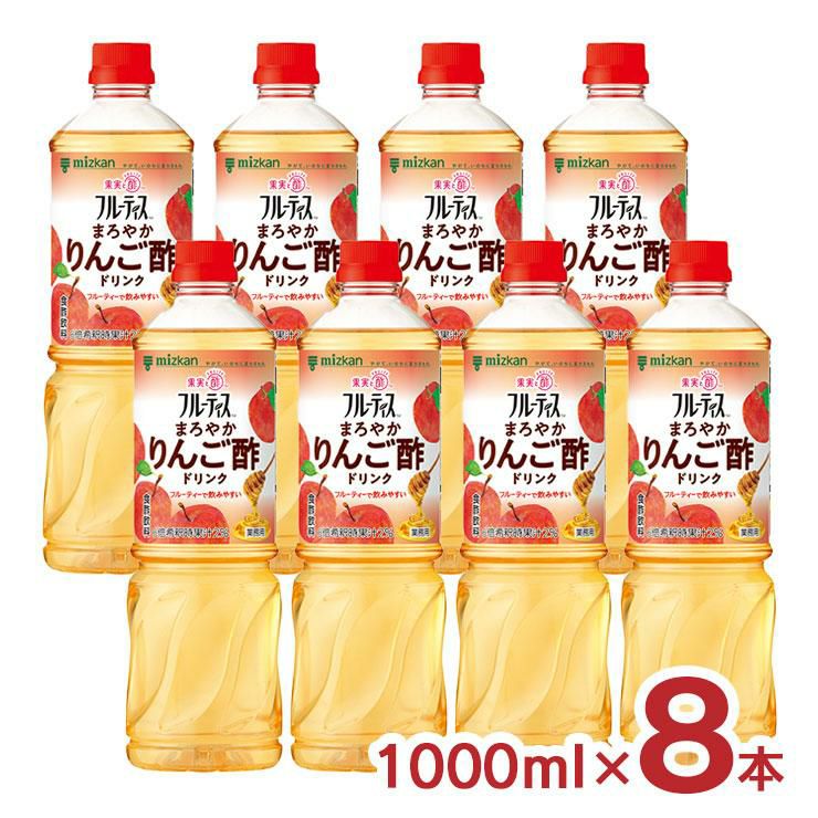 リンゴ酢 ミツカン フルーティス まろやかりんご酢ドリンク（6倍濃縮タイプ）