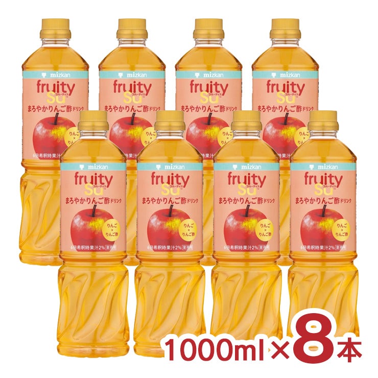 リンゴ酢 ミツカン フルーティス まろやかりんご酢ドリンク（6倍濃縮タイプ）