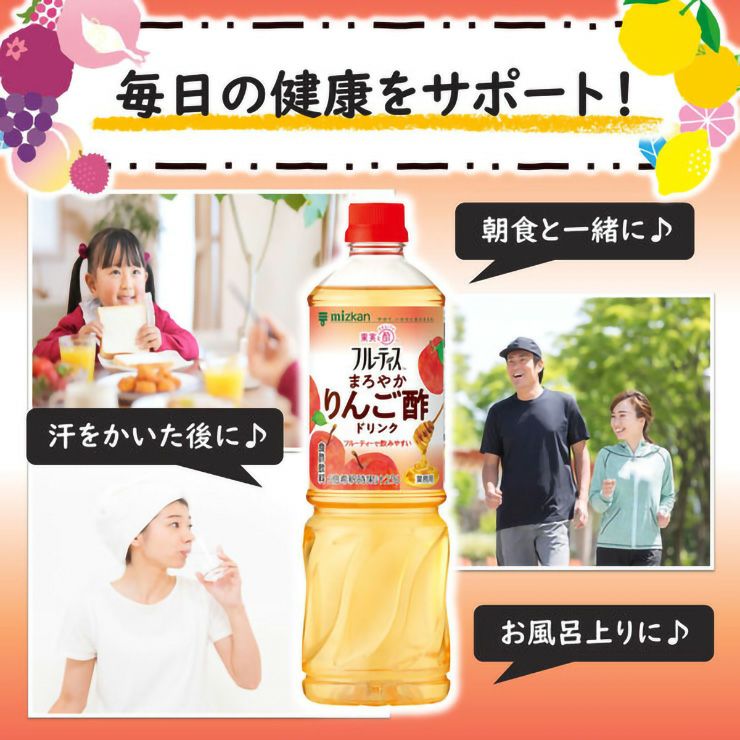 リンゴ酢 ミツカン フルーティス まろやかりんご酢ドリンク（6倍濃縮タイプ）