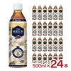 ハルナ THE 蜂蜜紅茶 500ml 