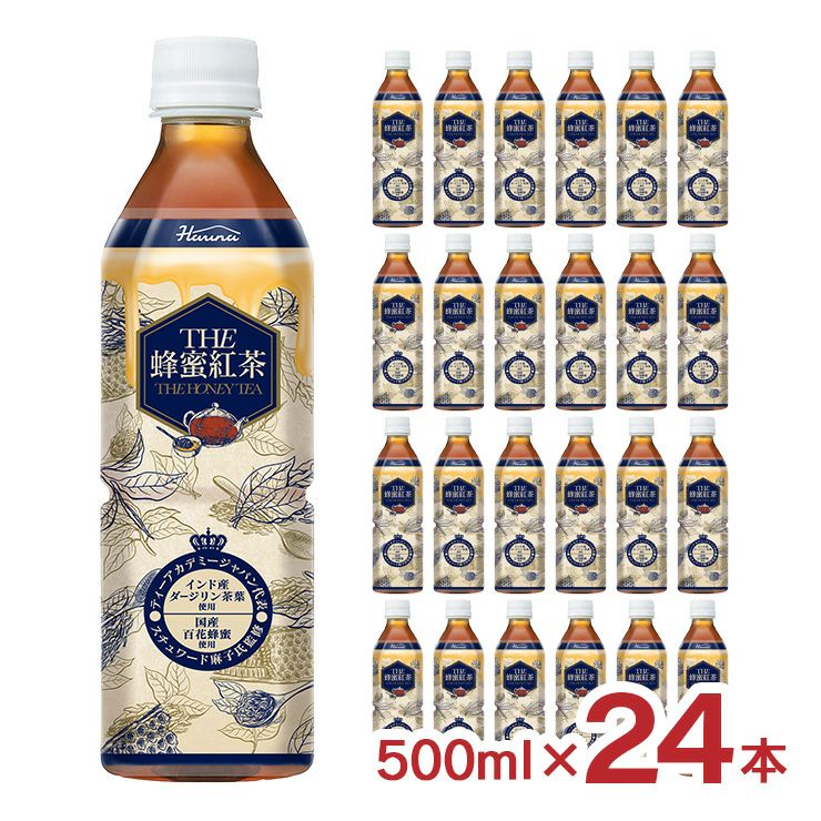 ハルナ THE 蜂蜜紅茶 500ml 