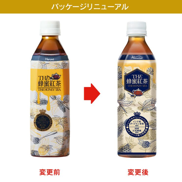 ハルナ THE 蜂蜜紅茶 500ml 