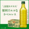 キリン 生茶 ペットボトル ラベルレス 525ml 24本 お茶 エコ