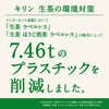 キリン 生茶 ペットボトル ラベルレス 525ml 24本 お茶 エコ