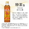 特茶 サントリー 伊右衛門 ほうじ茶 