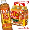 特茶 ほうじ茶 500ml