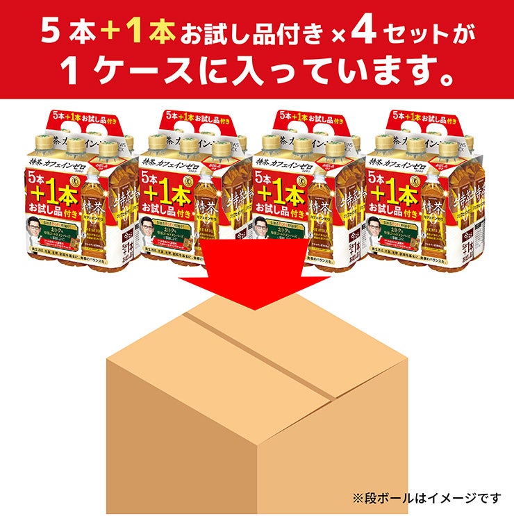 サントリー 特茶 カフェインZERO