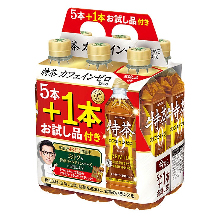 サントリー 特茶 カフェインZERO