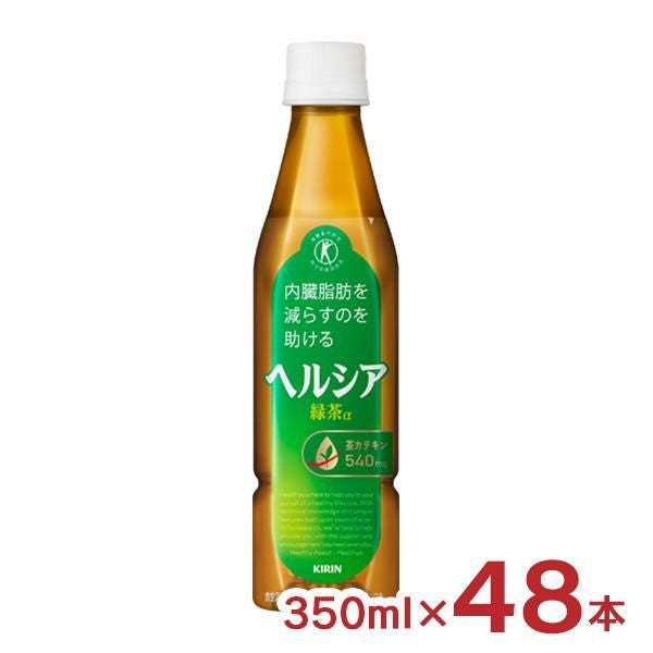 トクホ 胡麻麦茶 サントリー 350ml 48本 ( 24本入 2ケース ) 特定保健