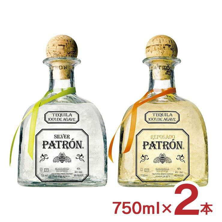 テキーラ パトロン シルバー レポサド 飲み比べ セット 750ml 2本 各1