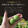 梅酒 百年梅酒 ウメ酒 720ml 3本 明利酒類