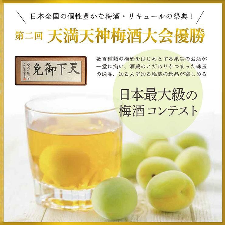 梅酒 百年梅酒 ウメ酒 720ml 3本 明利酒類
