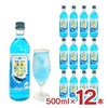 網走ビール オホーツク流氷 塩レモン サワーの素 500ml 12本