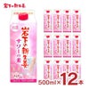 岩下の新生姜サワーの素 500ml 12本