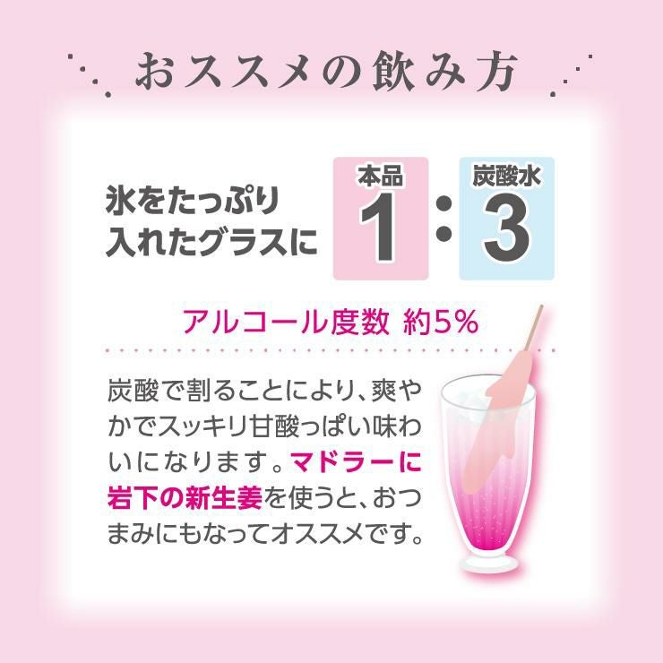 岩下の新生姜サワーの素 500ml 12本