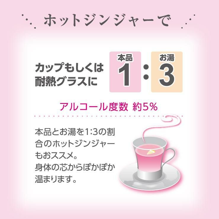 岩下の新生姜サワーの素 500ml 12本