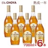 梅酒 ザ・チョーヤ 熟成1年 700ml 6本 瓶