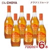 梅酒 ザ・チョーヤ クラフトフルーツ 700ml 6本