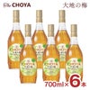 梅酒 ザ・チョーヤ 大地の梅 700ml 6本